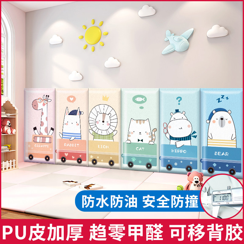 幼儿园教室儿童房墙墙角墙围软包防撞装饰防水墙纸自粘