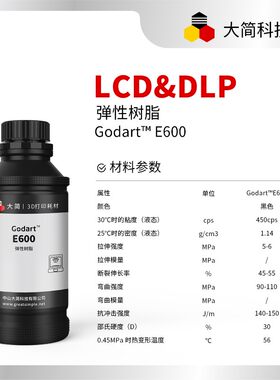 大简弹性树脂 裂 纵维立方诺瓦创想维打印