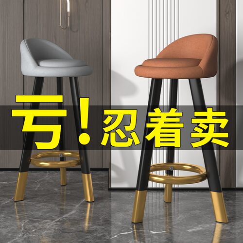 吧台吧椅酒吧凳饮品店脚凳现代吧凳收银台前台 - 封面
