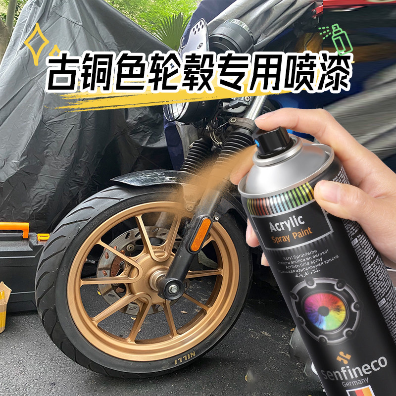 古铜色自喷漆轮毂改色防锈金属漆手摇油漆免除锈防腐温防水