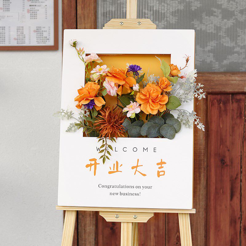 院门口店铺广告欢迎牌仿真立体宣传婚礼展示迎宾牌