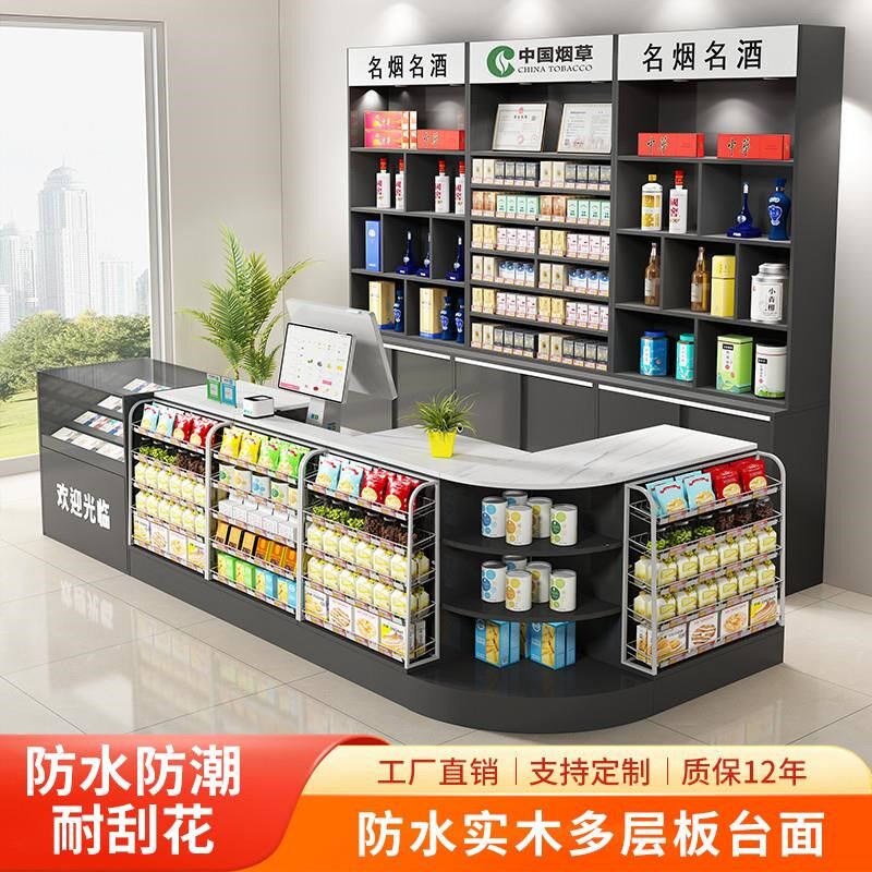 超市便利店收银台吧台柜台烟酒柜展示柜转角店铺零食店收直销