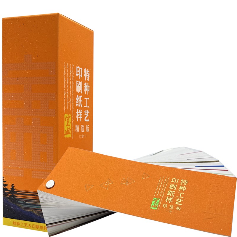 2025印刷工艺宝典常规纸样册设计师工具书求生指南色谱字号参照表