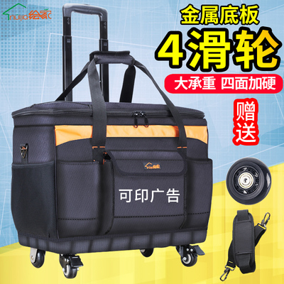 绘家大号多功能牛津布维修售后电工包帆布单肩带轮拉杆式工具箱包