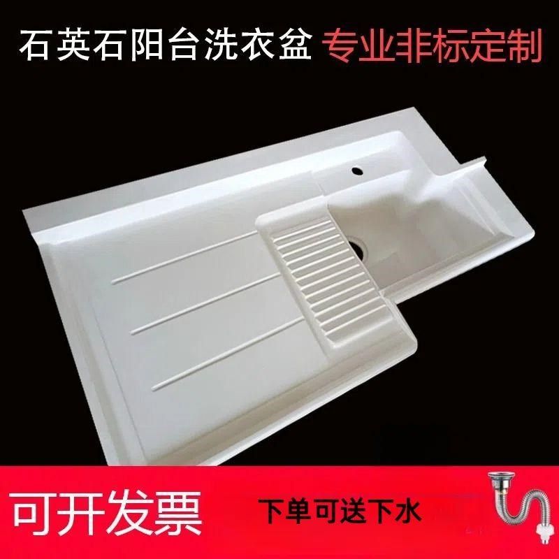阳台洗手盆台面带搓板低盆石英石切角盆洗一体成型台盆