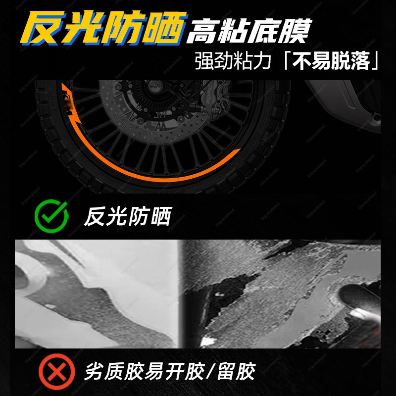适用于24款KTM790ADV反光轮毂贴钢圈拉花保护防水改装件配件贴膜