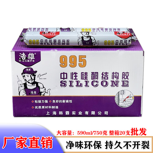 中性硅酮结构胶强力建筑用幕墙耐候防水快干型硅胶