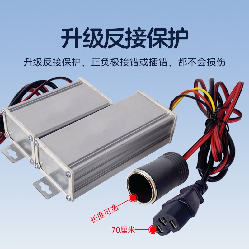 电动车充电口转点烟器 36v48v60v72v转12v转换器接口变12伏12付