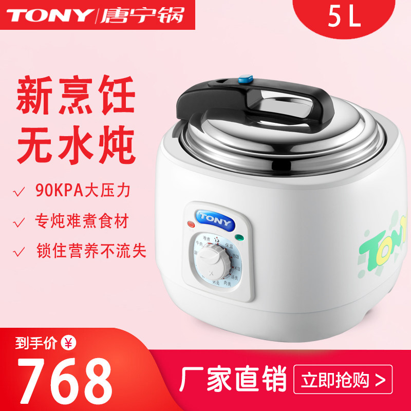 唐宁 力锅升智能饭大容量胆