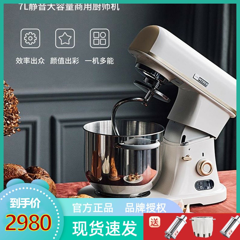 柏翠厨师升大容量和面商用揉面鲜奶奶油打蛋料理