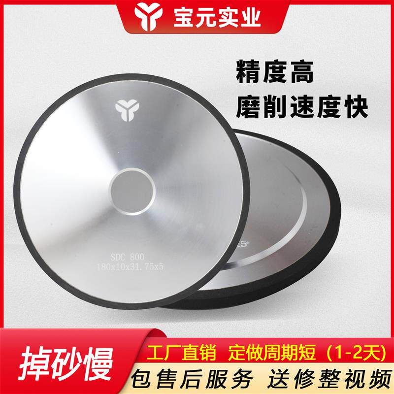 宝元树脂金刚石砂轮外径平面磨床砂轮钨钢砂轮磨硬质合金砂轮