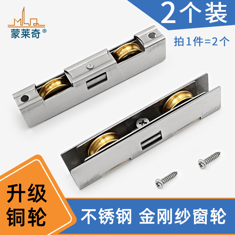 老式金刚网纱轮子推拉移门轴承铜轮铝合金纱门滚轮