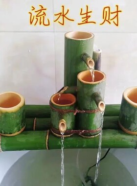 型竹子流水水景自动流水器流水器鱼缸流水器