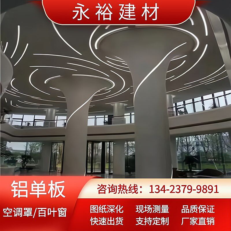 曲铝单板弧形冲幕墙镂空雕圆包柱铝合金门头铝板