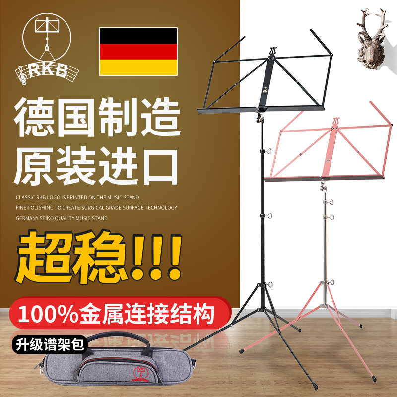 乐谱架子吉他大古筝升降乐曲谱小支架