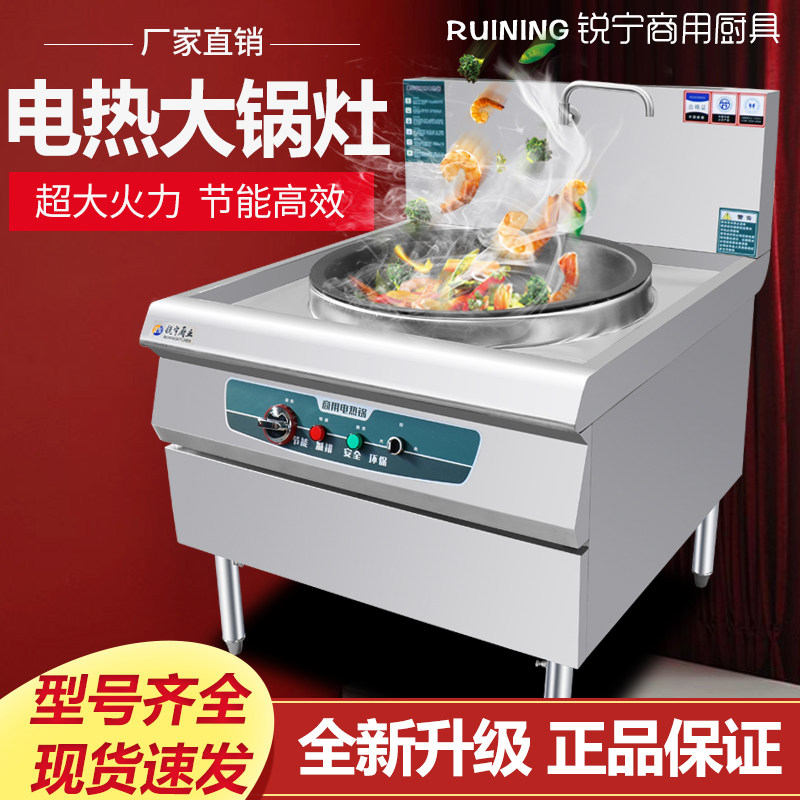 电热大锅灶炉酒店食堂用羊汤大锅商用电热锅大电炒锅