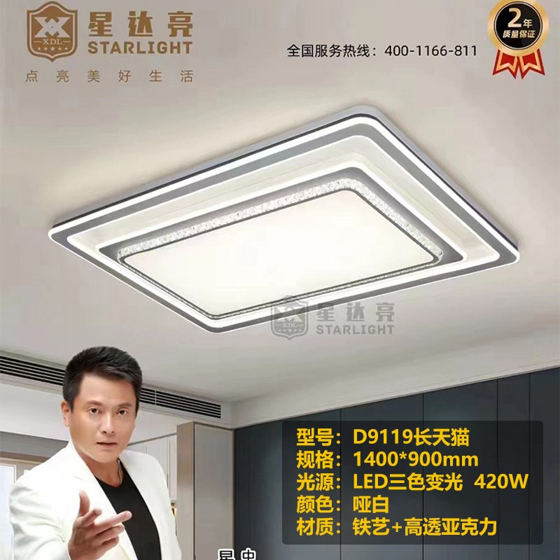 智能离线语音大客厅平板灯米.米.米全光谱护眼高亮灯