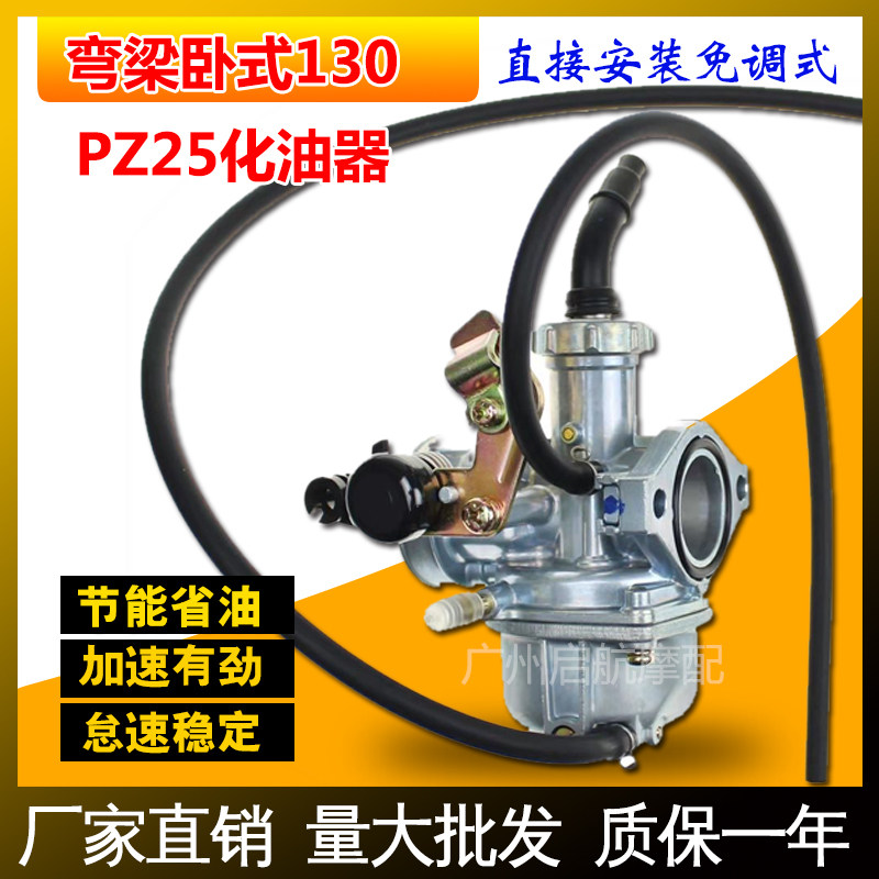 适合弯梁车卧式引擎轮车沙滩越野车通用化油器