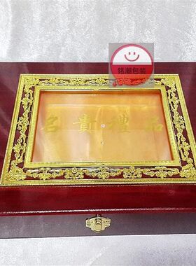 名贵礼品海参鲍鱼盒旗参海鲜海味干货盒仿红木实木盒包装礼品盒