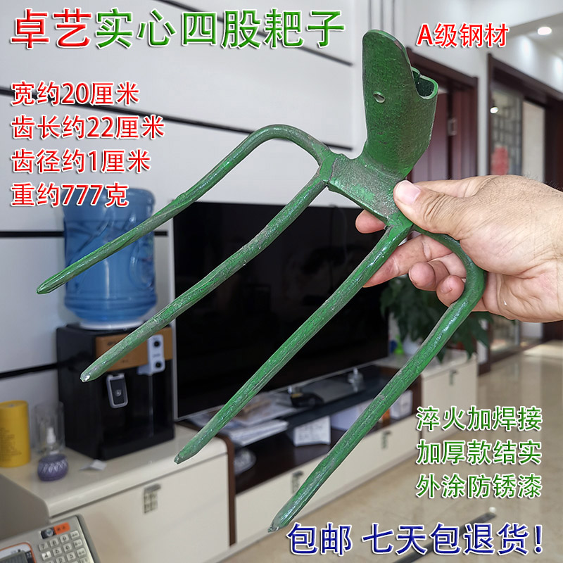 卓艺农用四股耙子钢叉锰钢挠钩翻地锄头卸车挠子四齿加粗农具钉耙
