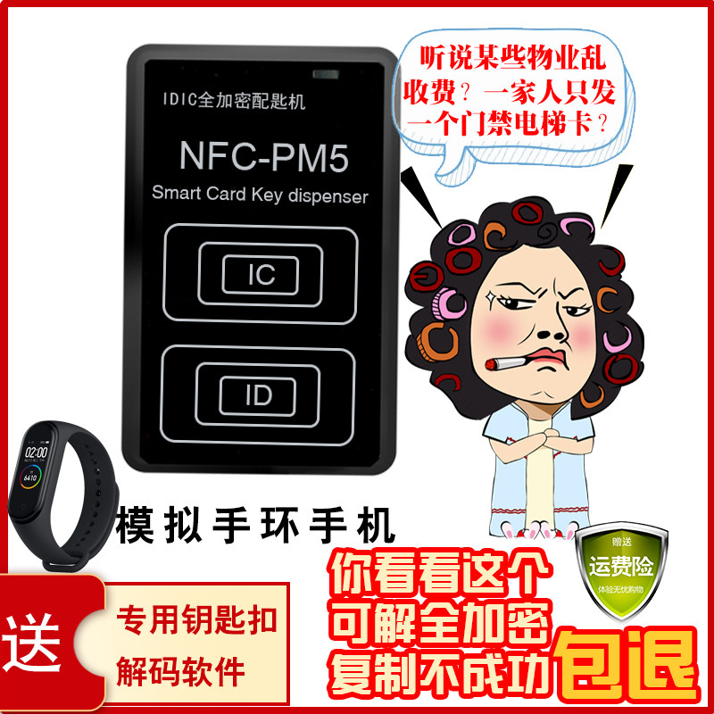 门禁卡读卡器复卡器模拟加密小区卡读写器通用拷贝