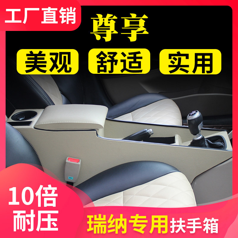 款现代瑞纳扶手箱瑞奕手扶箱瑞纳改装瑞奕免打中央通道