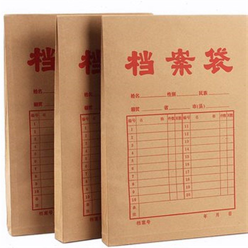 牛皮纸案袋加厚纸质文件袋资料袋投标资料标书袋只装