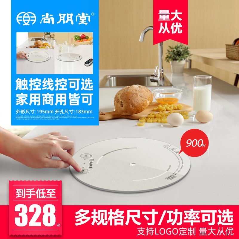 尚朋堂电磁炉商用内嵌入式一一锅圆形火锅电磁炉