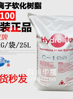 争光牌阳离子交换树脂 *  酸性软水锅炉软化树脂料