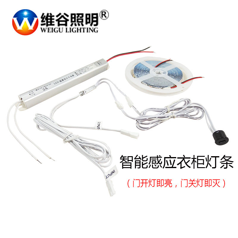 体感应灯条智能门控自动关灯带柜子长条柜底线灯