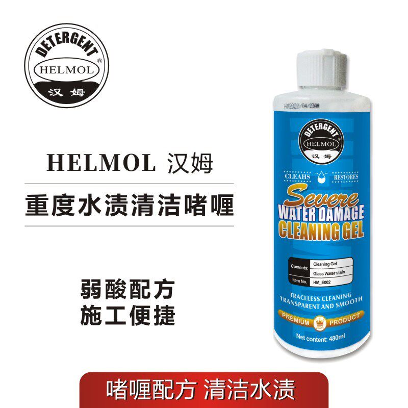 汉姆重度水渍洁啫喱汽车油膜金属漆面氧化物水印水垢洗剂
