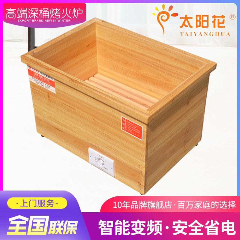 烤火炉暖脚烤火箱电火桶实木取暖器烤脚取暖器烘脚暖脚炉