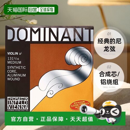 日直邮提琴弦多南特中张力