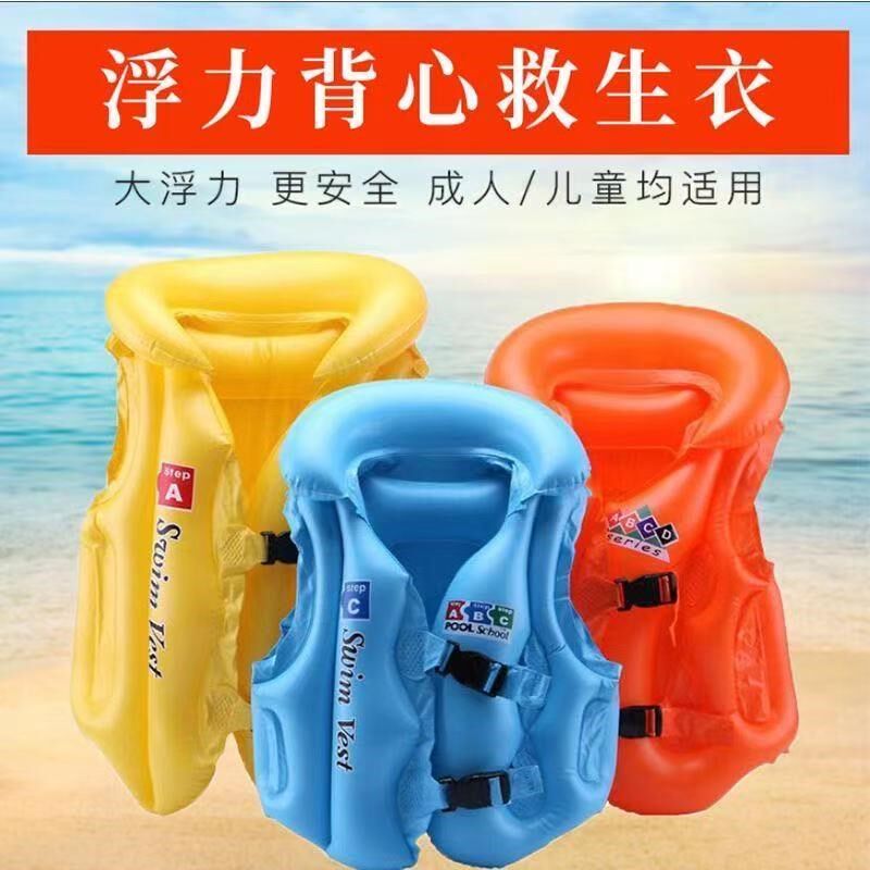 儿童游泳圈充气救生衣浮力背心学游装备小孩手臂宝宝漂流马甲泳衣