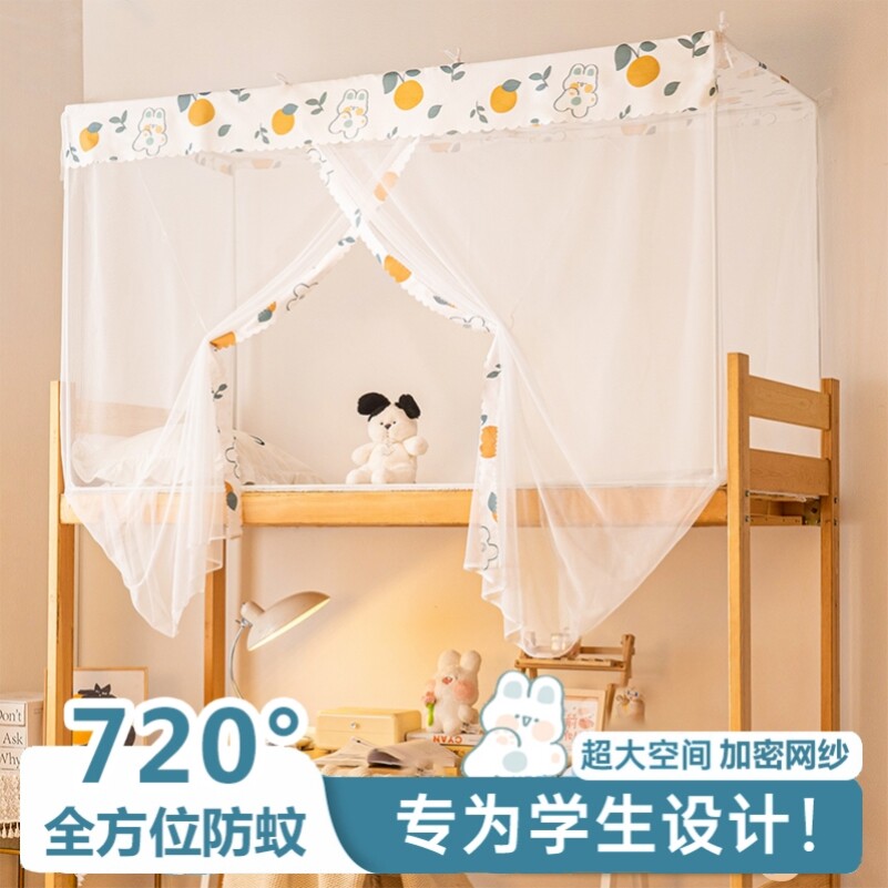蛟胀文账上铺蚊帐学生宿舍纹帐老式小床大空间纱帘
