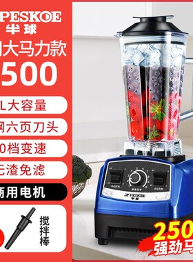 干湿两用打碎粉碎破壁辣椒面椒面干磨粉榨汁料理搅拌