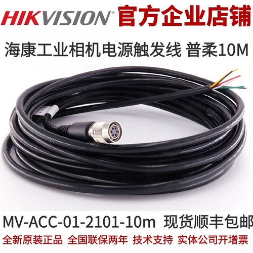 普柔工业相触发线  海康相触发线
