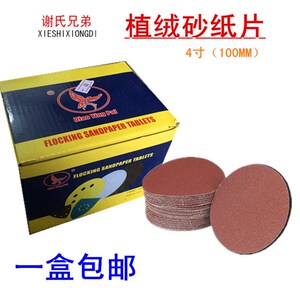 自粘式植绒片 雕鹰拉绒背 木工打磨工具