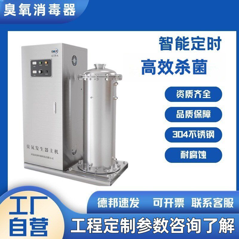 氧发生器消毒器养殖场消毒空间氧消毒柜工业废气水处理