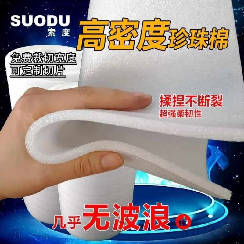 波浪密度珍珠打包膜填充防加厚家具打包快递填充物