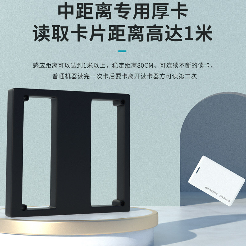系统中距离读头门禁系统票箱读卡器