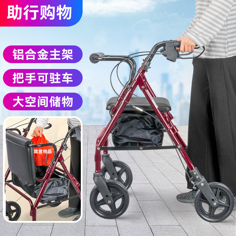 老助行器残疾带轮辅助行走器助步器轮康复走代步椅手推车
