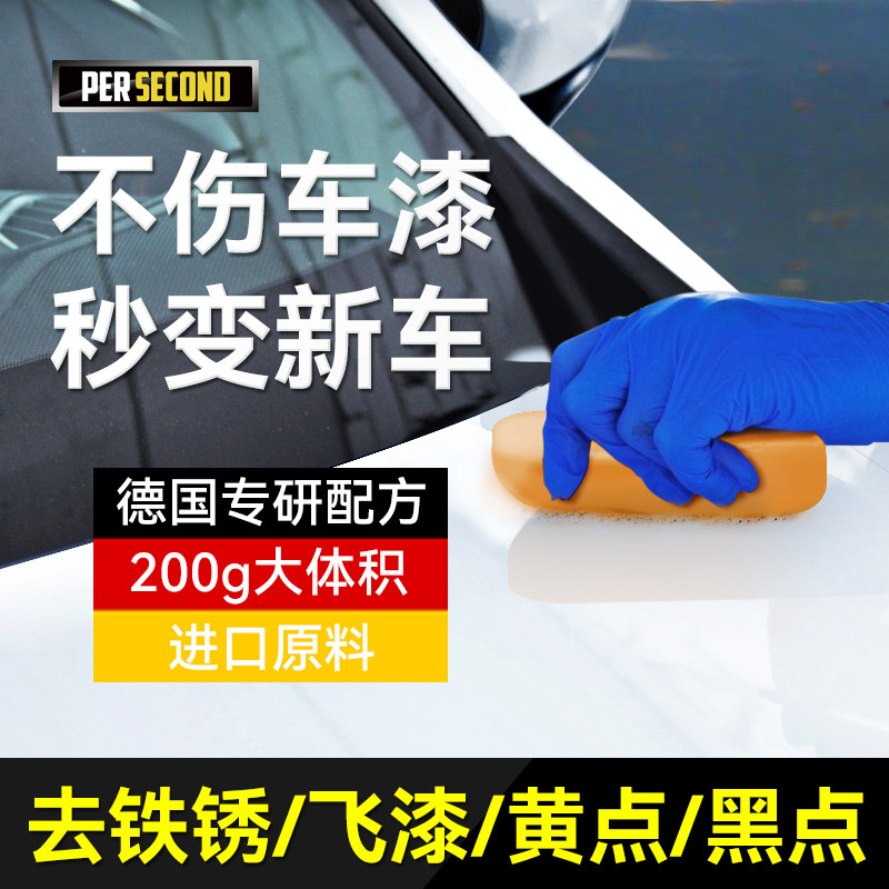 洗车泥火山泥洗车强力去污洗车泥去飞漆汽车漆面白车黑车