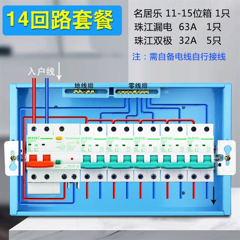 科技珠江漏电成配电箱全回空气关防雷保护器明暗箱