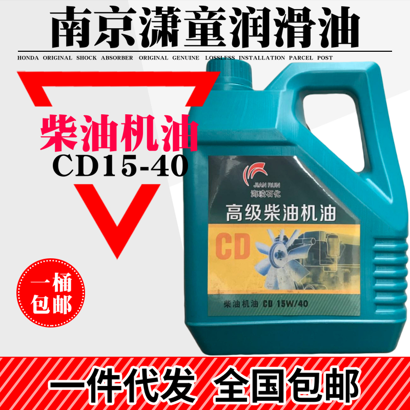 柴油发动机油卡车货车斯太尔东风依维柯江淮机油CF柴机油