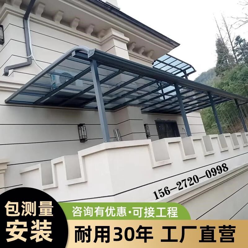 庭院雨棚铝合金耐力板原生铝艺遮雨遮阳棚别墅露台门头挡雨棚