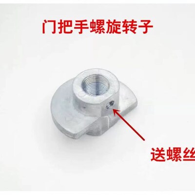 干洗店门把手螺旋转子 水洗机干洗机门把手前端半圆卡扣螺丝配件