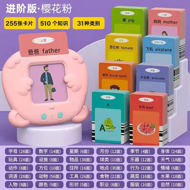 有声挂图拼音拼读训练益智早教幼儿童宝宝启蒙识字卡片玩具0-3岁1