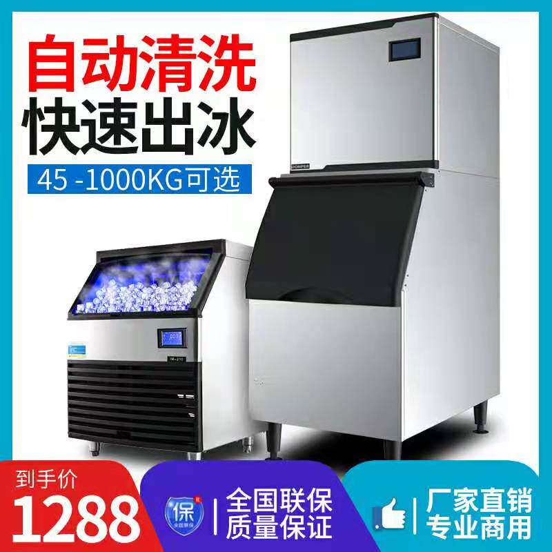 坂汇制冰商用奶茶店大型磅公斤大容量全自动方冰块制作