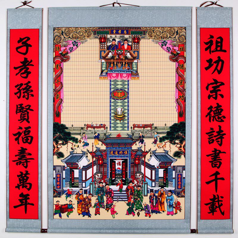 老式布供奉祖先老祖宗家谱族谱挂画神位轴家堂轴子宗谱牌位世系图